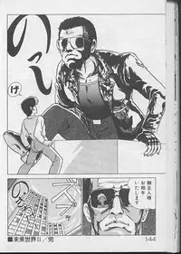 [Watanabe Yoshimasa] Dokkin Bishoujo Doumei