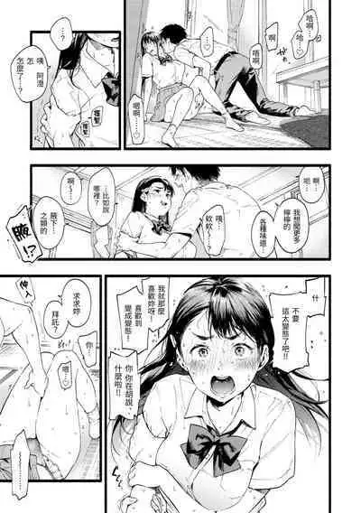 Irotoridori - Variety Girls | 色彩繽紛