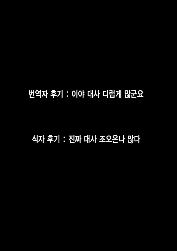 Mummy Maid｜미라 메이드