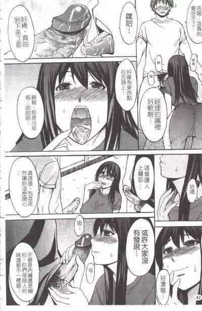 Midara na Kaori, Chouhatsu Suru Ashi