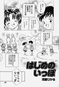 Hin-nyu v18 - Hin-nyu Nyuukon