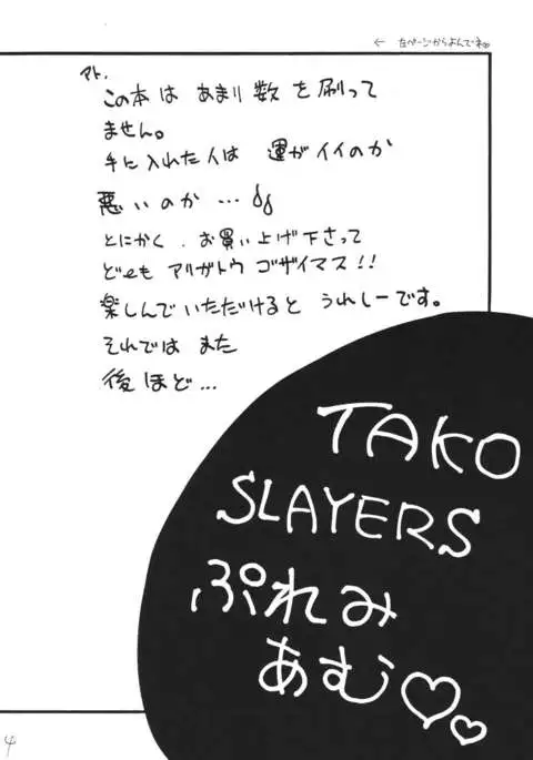 Takosu Play