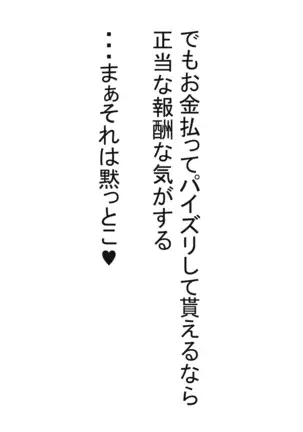 yanki onna paizuri de katsuage