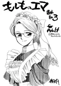 [Nyagozu (Yatengetsu)] Moshimo no Emma sousyuuhen 2 (Emma)