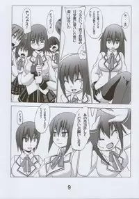 [音文堂 (葵じゅん)] 裕太郎君の災難