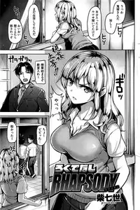 COMIC Kairakuten BEAST 2016-05