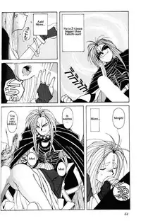 001 - Ah! Megami-sama ga Soushuuhen