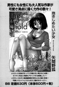 [Harukaze Saki] Abunai BODY