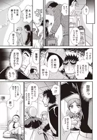 Namaiki! 2010-12 [Digital]