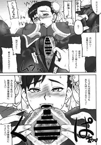 (C83) [Motsu Ryouri (Motsu)] Kakutou Musume Houi Shuu + (Street Fighter) [Digital]