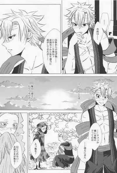 Kitakaze to Minikui Ahiru no Ko