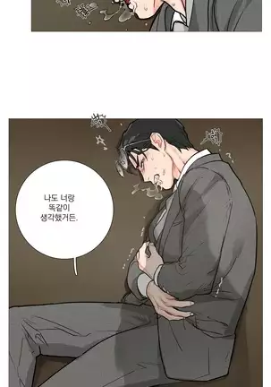 Sadistic Beauty Ch.0-28