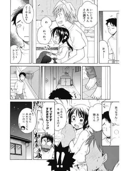 [Anthology] LQ -Little Queen- Vol. 41 [Digital]