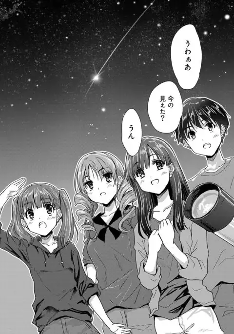 Dokidoki Jikken Note Ch. 1-5