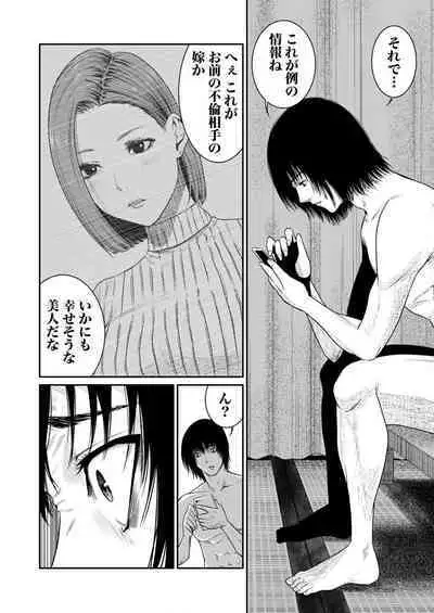 悪事の代償~秘密を握られた女たち~ 1-15