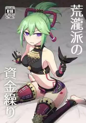 [Atelier:Dew (Kurakumo Nue)] Arataki-ha no shikinguri (Genshin Impact) [Digital]