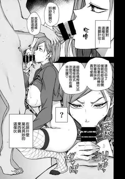 (C99) [50on! (Aiue Oka)] Dakuon -Jujutsu Saimin- (Jujutsu Kaisen) [Chinese] [空気系☆漢化]