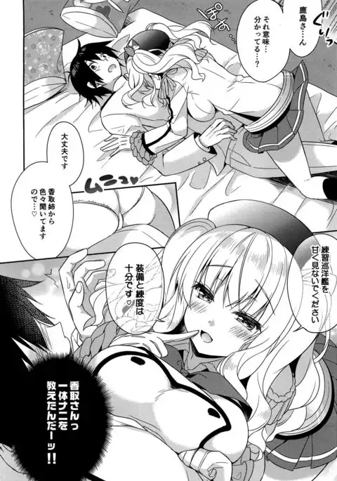 Doutei Teitoku to Babumi Kashima-san