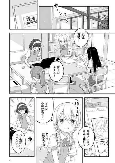 [ONE HIT WONDER (Nagatsuki Misoka)] Soratobu Usagi 2 - Preview