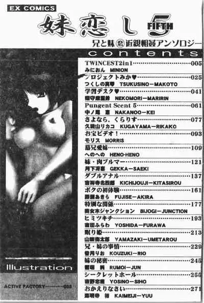 Imouto Koishi Vol. 5