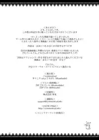 [Suriko Gi (Saebashi)] DAISHUKI! Energy Drain [Digital]