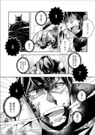 Youkoso Isekai e, Dewa Shinde Kudasai Ch. 9