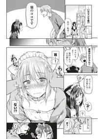 COMIC Kairakuten 2018-02 [Digital]