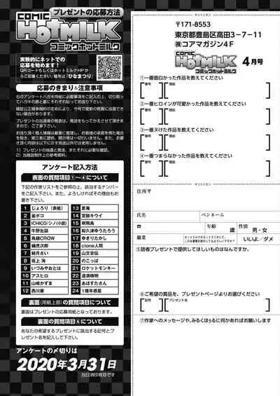 COMIC HOTMILK 2020-04