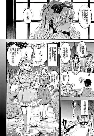 [Kamisiro Ryu] Shirushi | 淫印記 [Chinese] [裏之夢境]