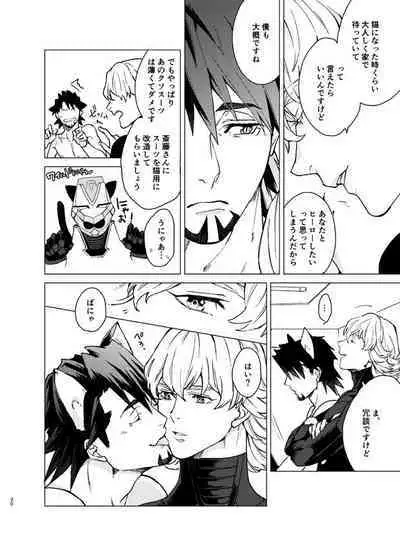 Aibou kai hajimemashita