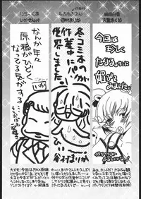 (C70) [Ashinoie (Taryl.)] Hinnyuu Musume 16 (Kamichu!)