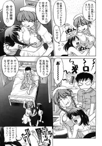 [Shimamoto Harumi] Iyasarete Ageru