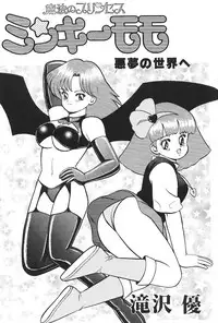 (C49) [Moriman Sho-Ten (Various)] KATZE 12 (Various)