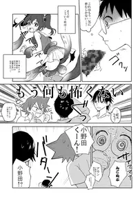 (Zenkai Cadence 3) [Suyako (Mekuramashi)] Yowamushi Anal (Yowamushi Pedal)