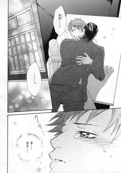 b-BOY Phoenix Vol.4 Seikantai Tokushuu