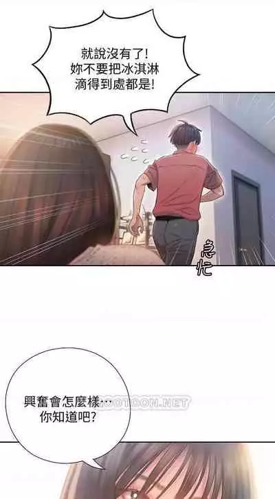 恋爱大富翁 (作者:朴亨俊) 官方中文 1 - 3 (连载中)