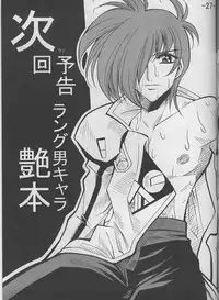 [Danbooru] RANGU Vol.01 (Langrisser)