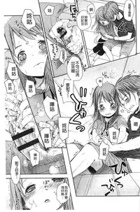 [Okada Kou] A SIZE [Chinese]