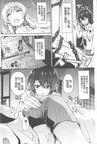 [Takashiro Go-ya] Piss is Love | 漏尿之愛 [Chinese]