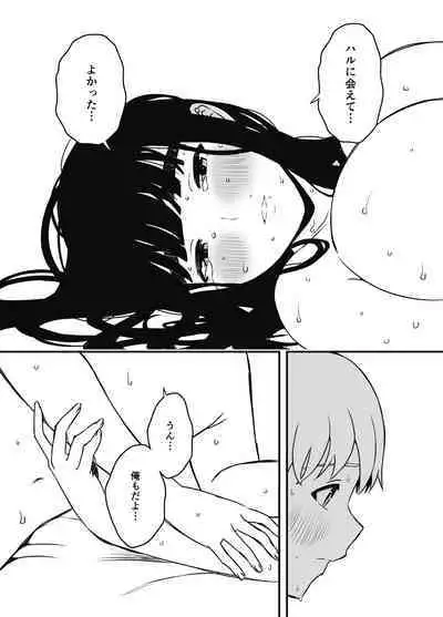 Giri no Ane to no Nanokakan Seikatsu 7