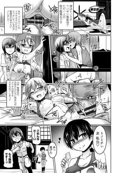 Aiyoku no Penguin-tou Koukuutai