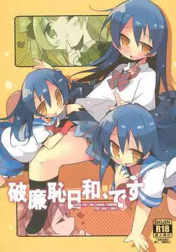 Harenchi Biyori, desu