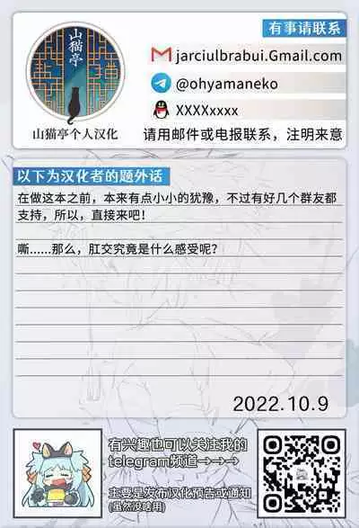 Hodokeru Oshiri no Ojousama