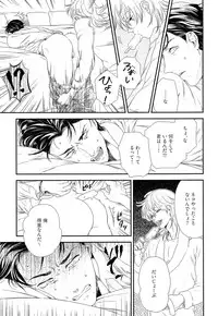 [Yotsuashi] Kinpatsu wa Shinshi ga Osuki