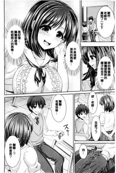 Binyu Roshutsu Mania | 美乳露出狂熱