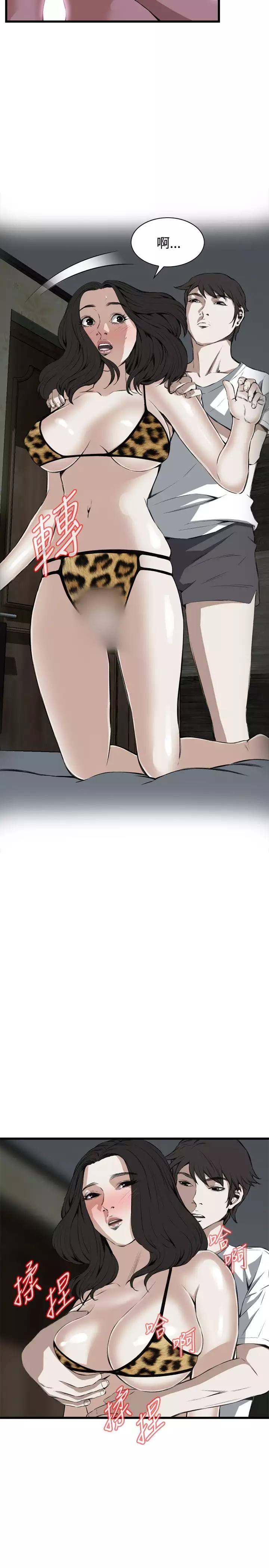 Take a Peek 偷窥 Ch.39~57 中文