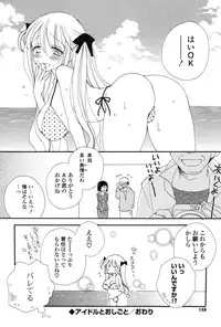 [Inomoto Rikako] Nyancolle [Digital]