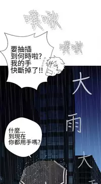 [SOSO] Franken Jo 为爱而生 法兰克赵 Ch.1~24 [Chinese]中文