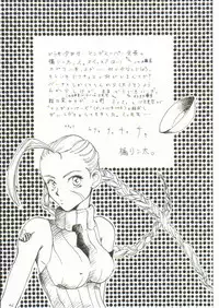 (C55) [Manga Super (Nekoi Mie, Miyu Aki)] No Holds Barred (Various)