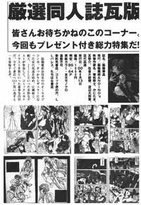 [Anthology] Rinkan Gakkou